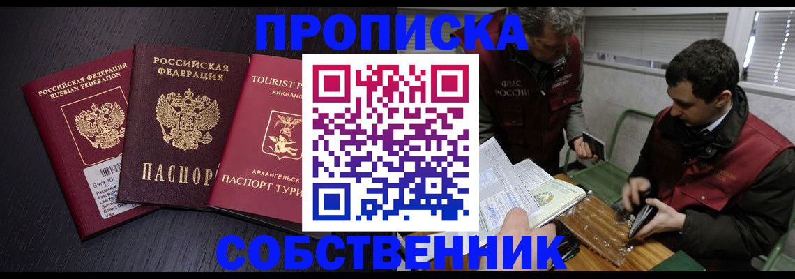 временная регистрация гарантия в Камышине