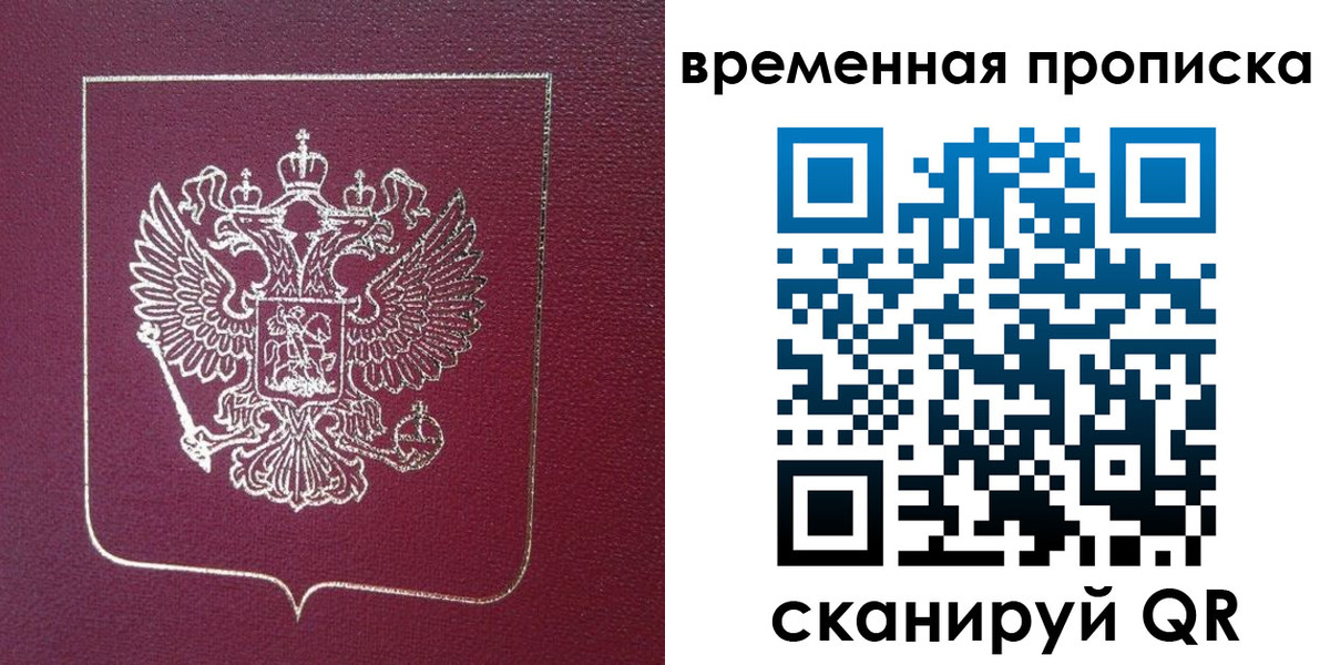 прописка в квартире в Камышине
